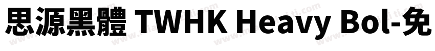 思源黑體 TWHK Heavy Bol字体转换